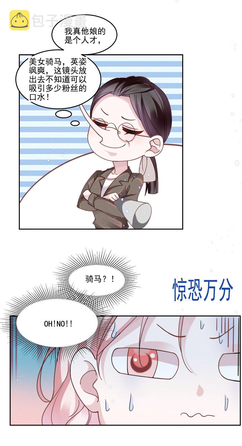 032 我可以给你唱首歌吗？4