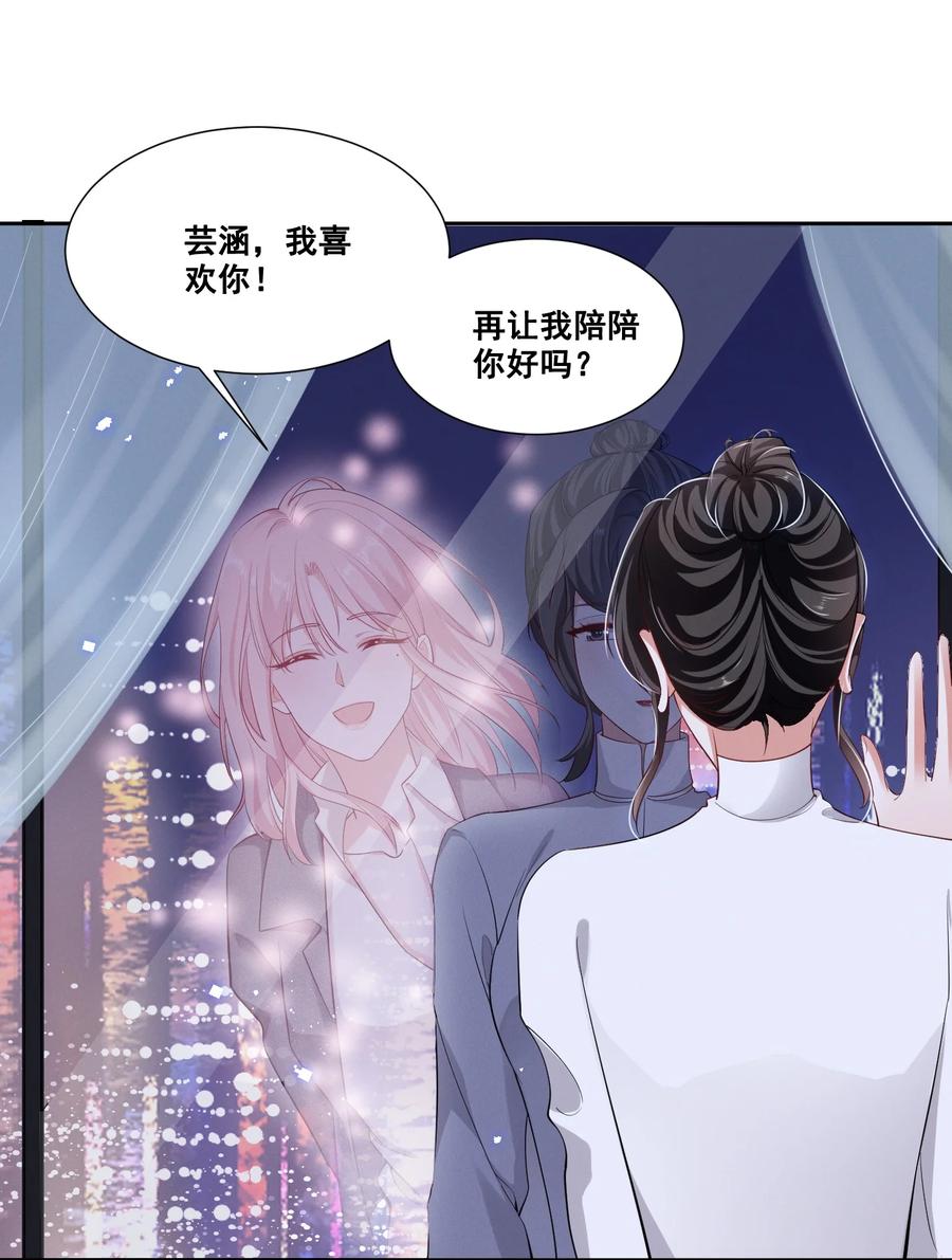 049 我真的喜欢上她了吗？1