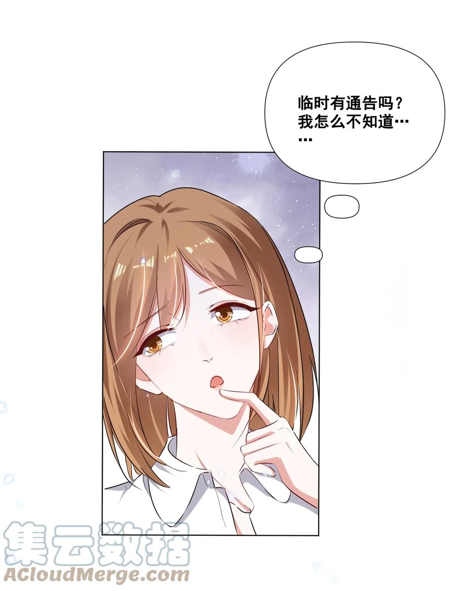 045 你怎么突然过来了？14