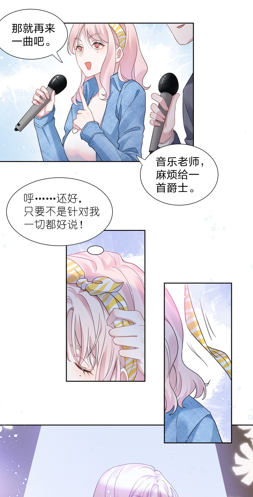 013 元宝这是……撩上了？14