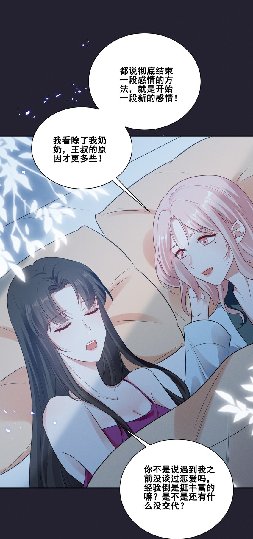 077 她是我的女朋友18