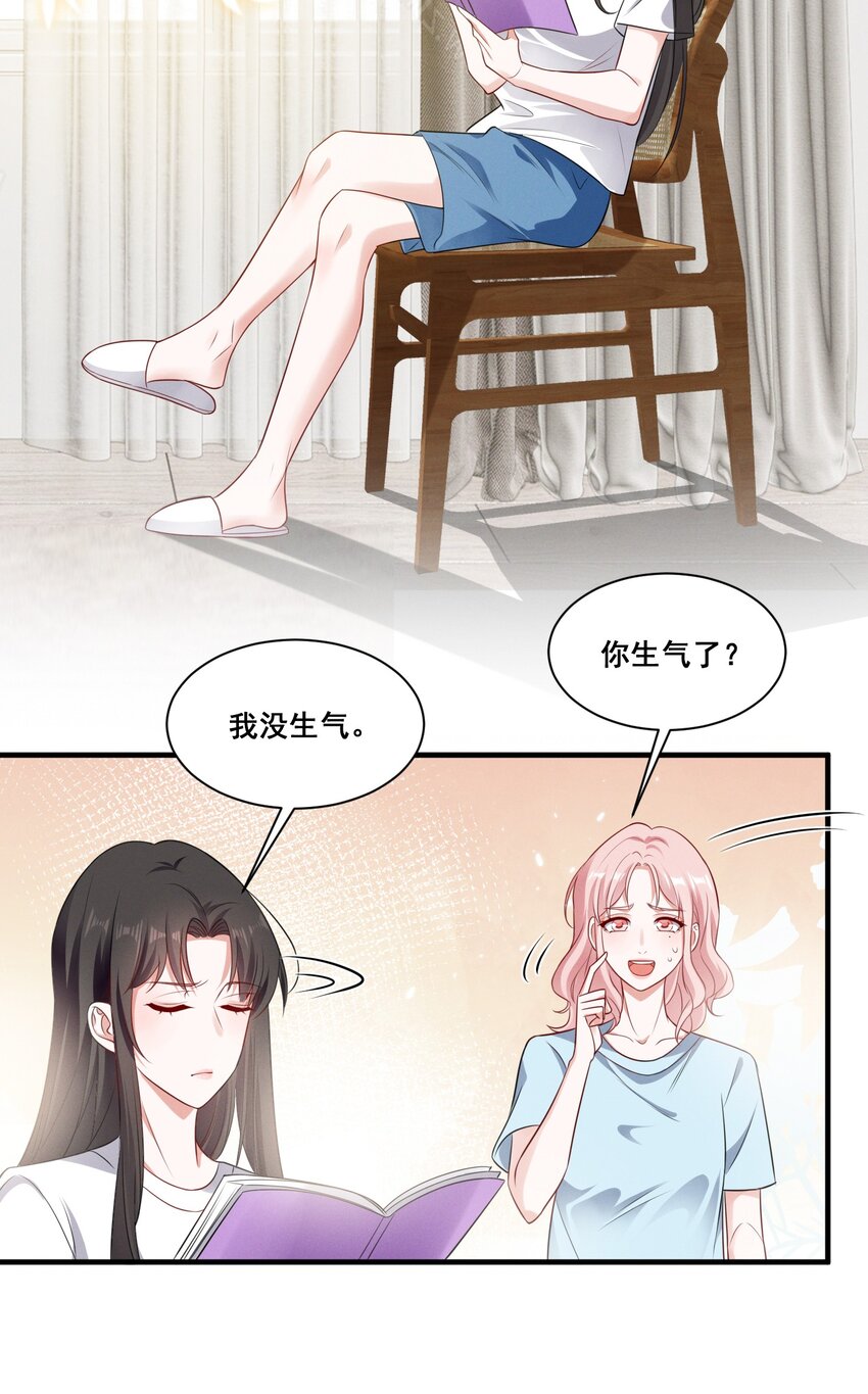 072 吃醋了18