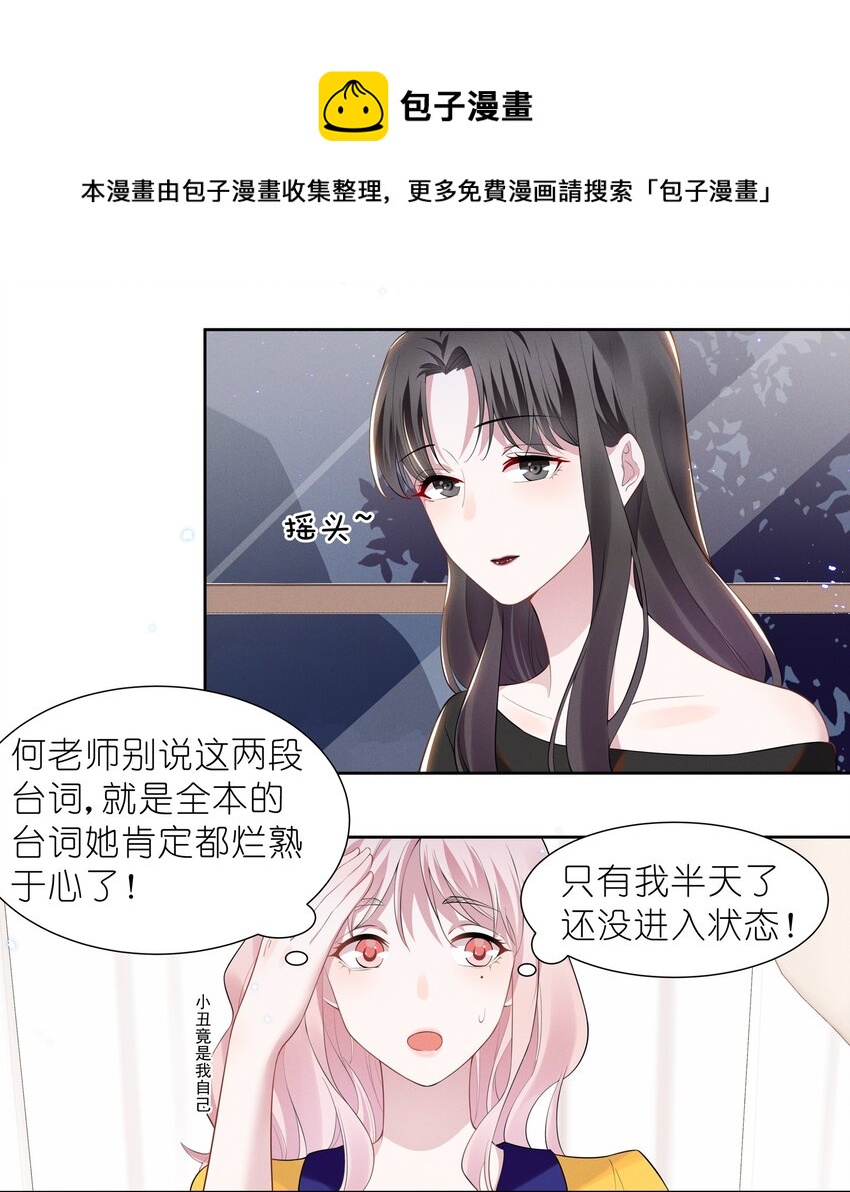 026 你演得太差了！4