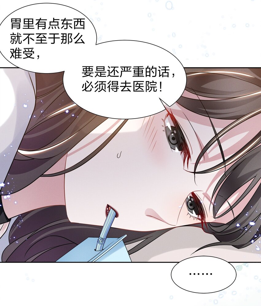 010 明明一个人也可以的……34