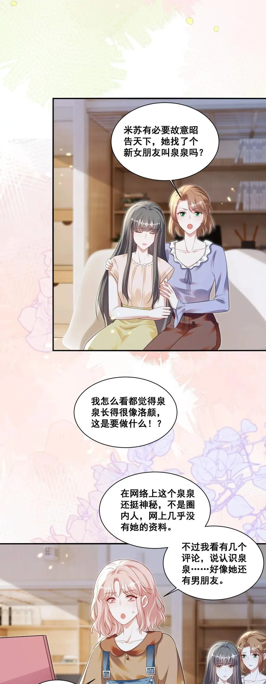 136 替身而已13