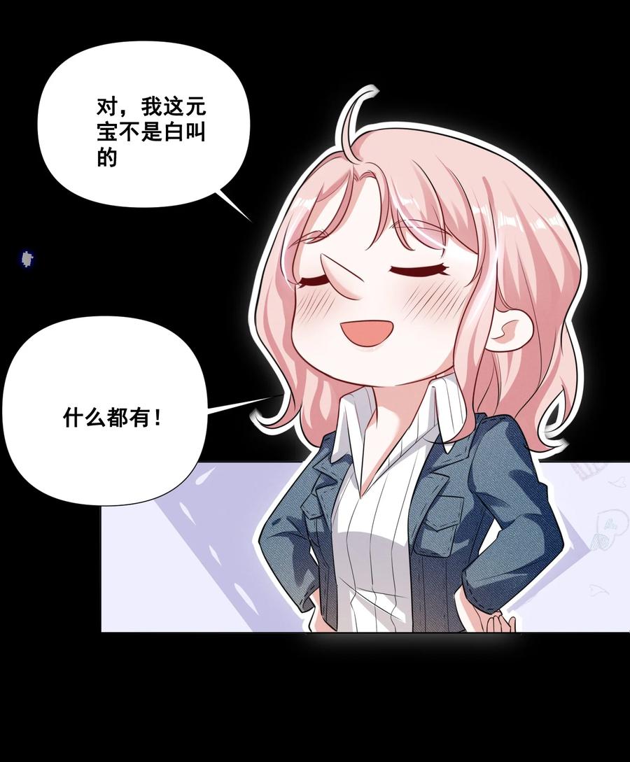046 我想给你看看我的星星7