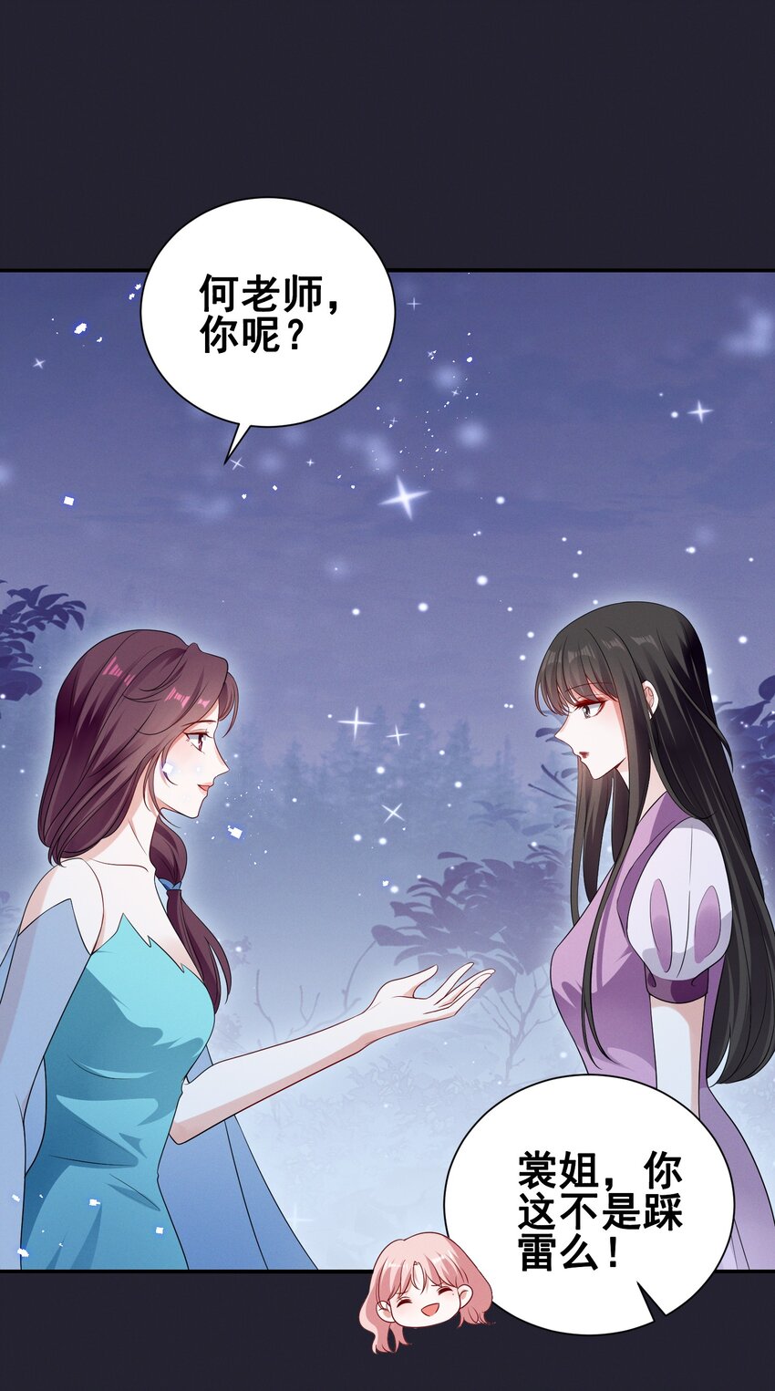 074 我是女王23