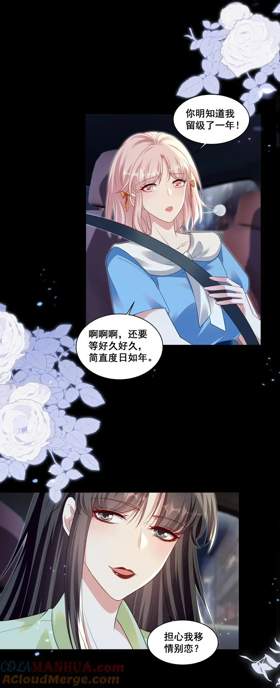 142 梅开二度（林溪惜和袁玉结局达成）2