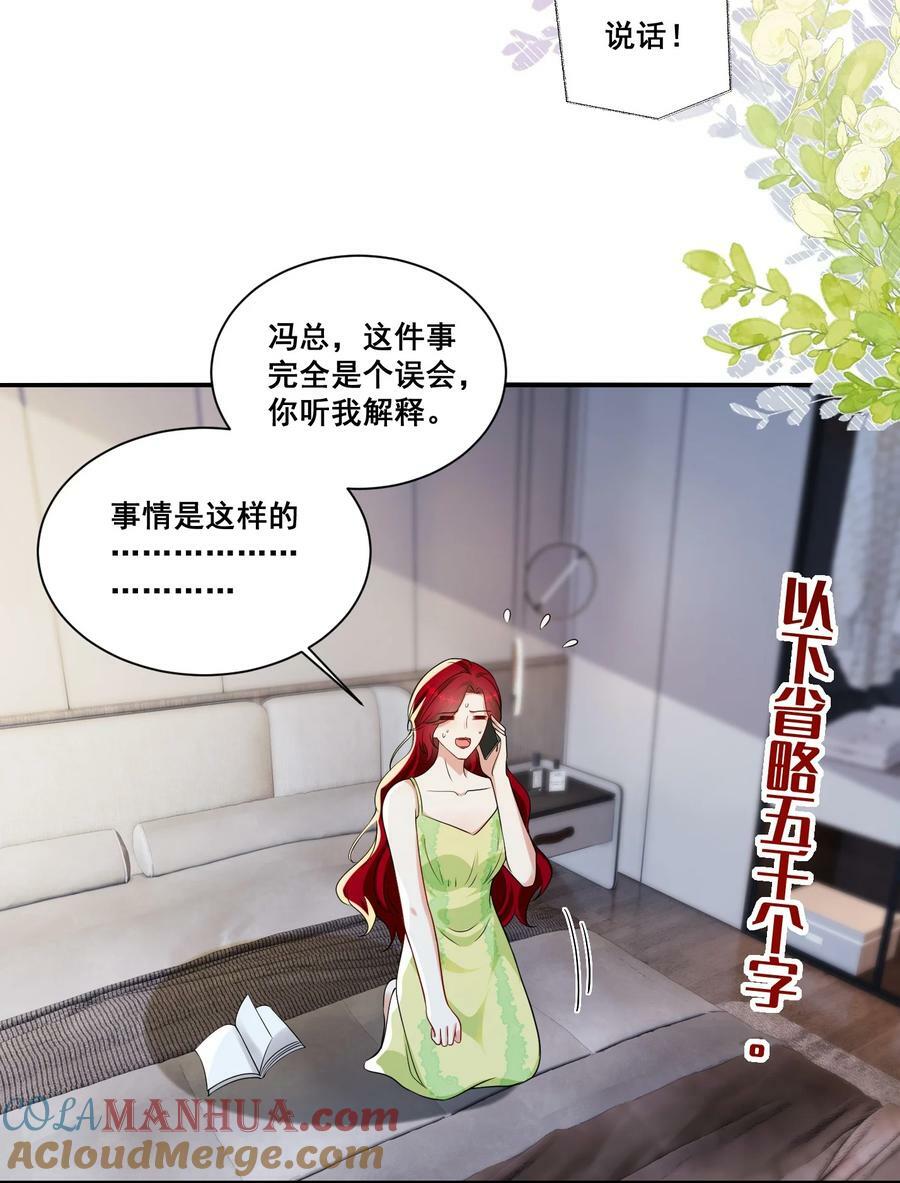 119 一首凉凉送给自己16