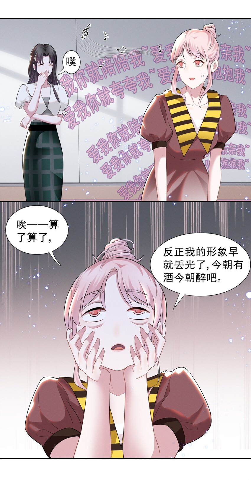 020 爱我你就亲亲我21