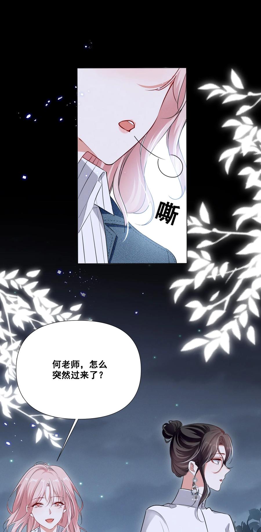 045 你怎么突然过来了？25