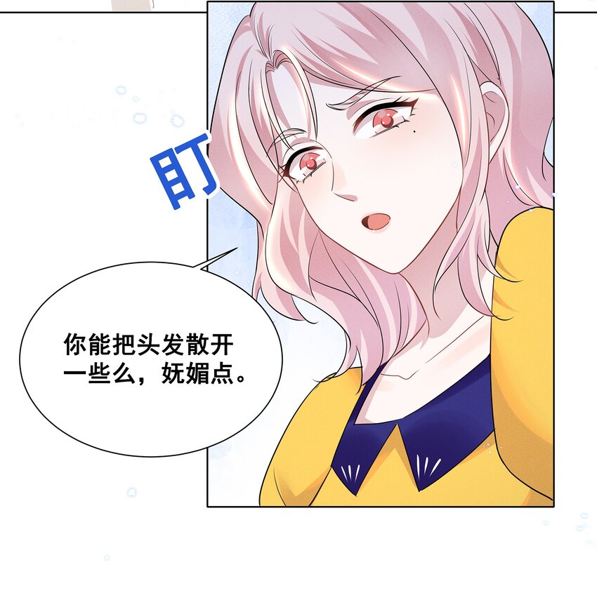 030 我好像有点不太对劲……12