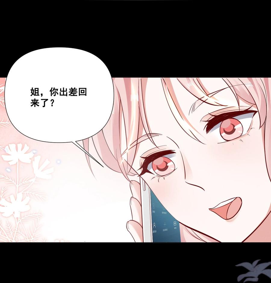 046 我想给你看看我的星星23
