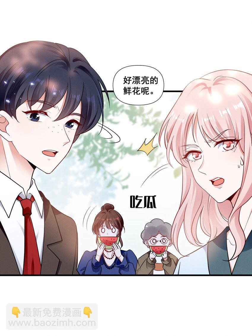 078 阿……阿姨？23