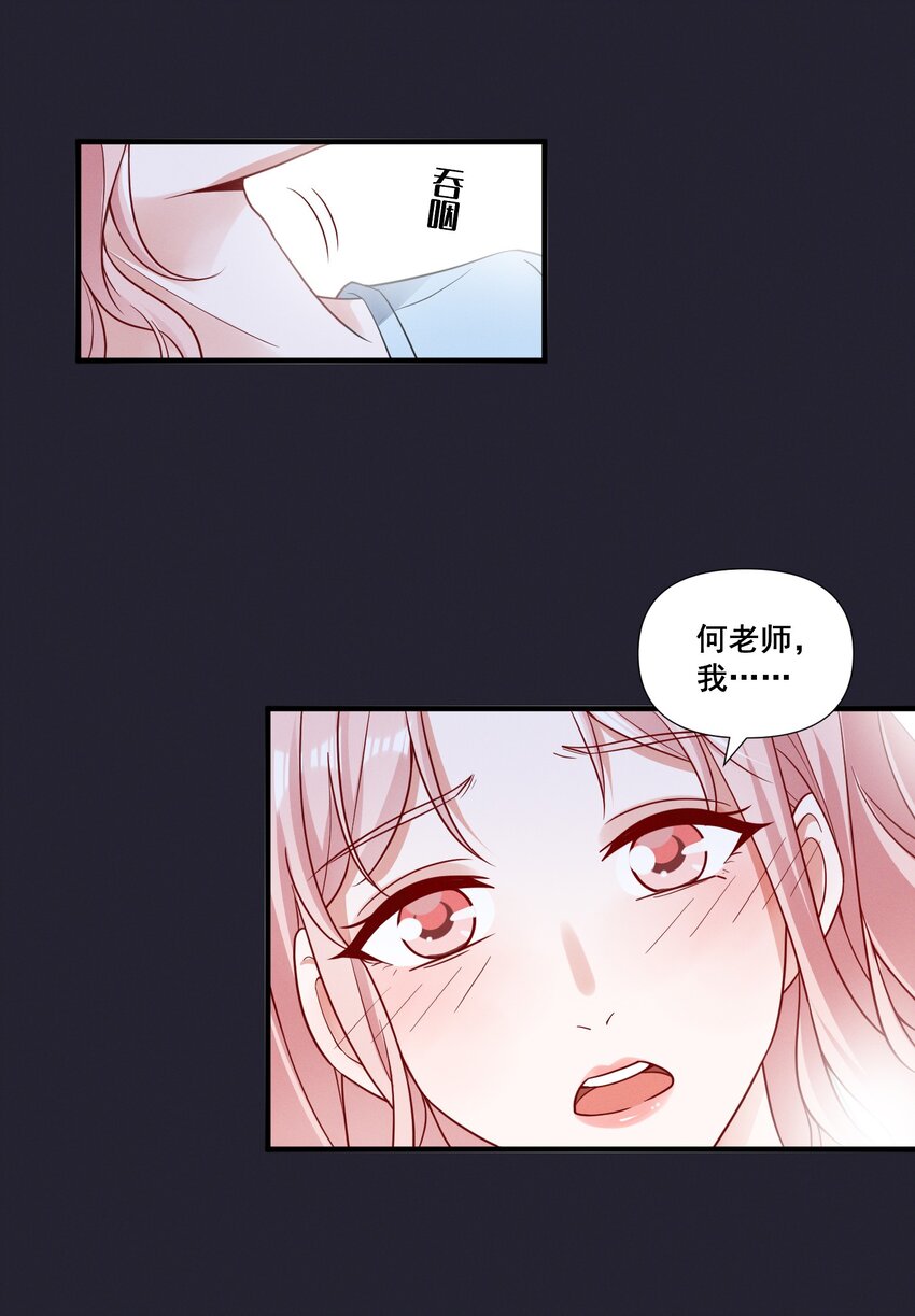 076 你究竟有几个好姐姐_2