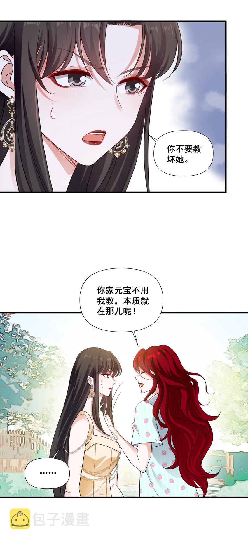 091 我来为你指点迷津20
