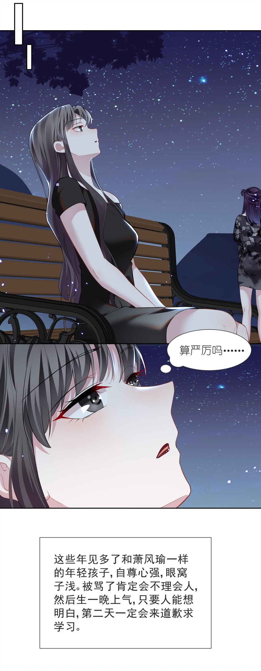 027 第27话8