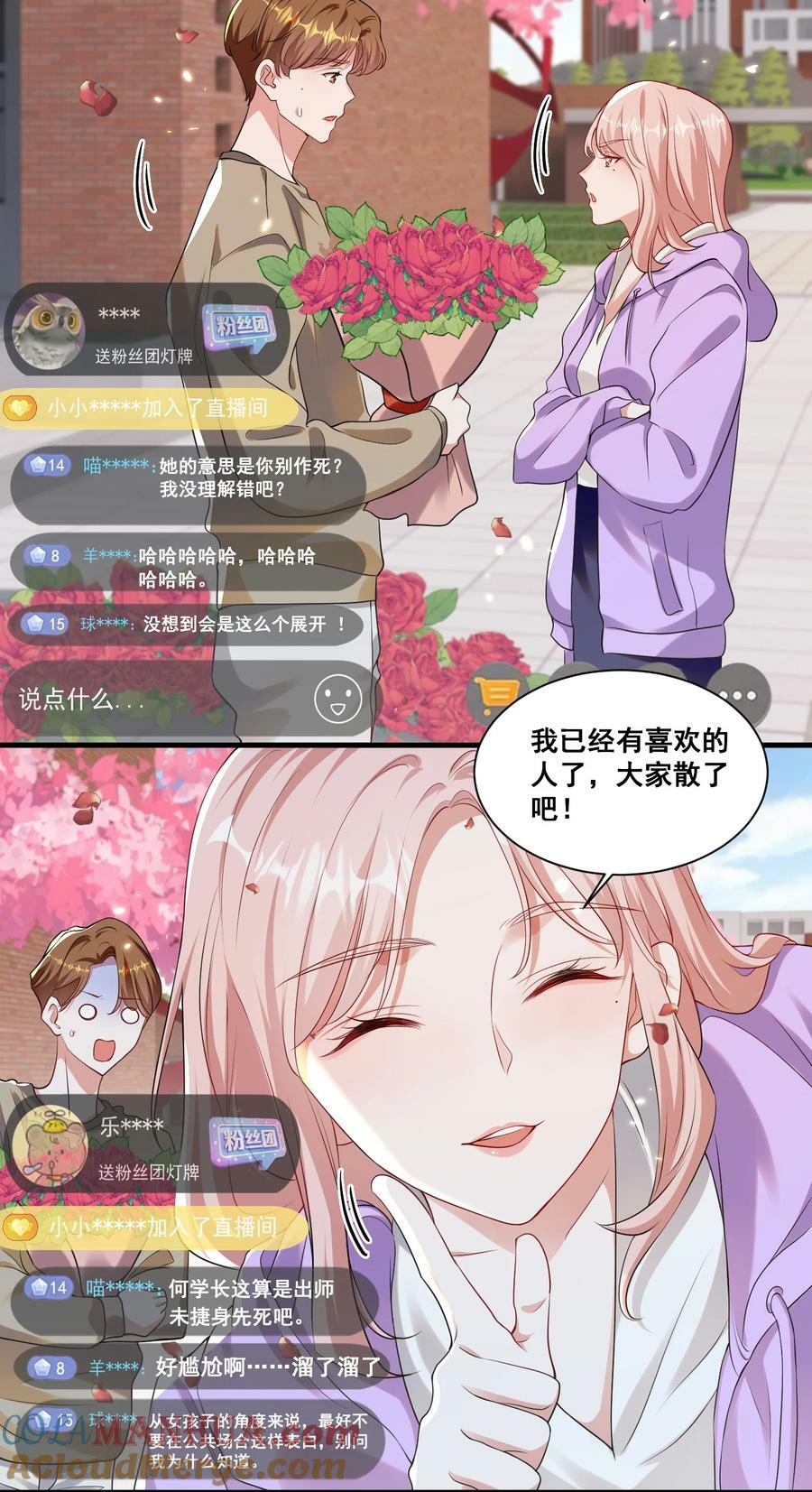 118 原来礼物就是绿帽子啊14