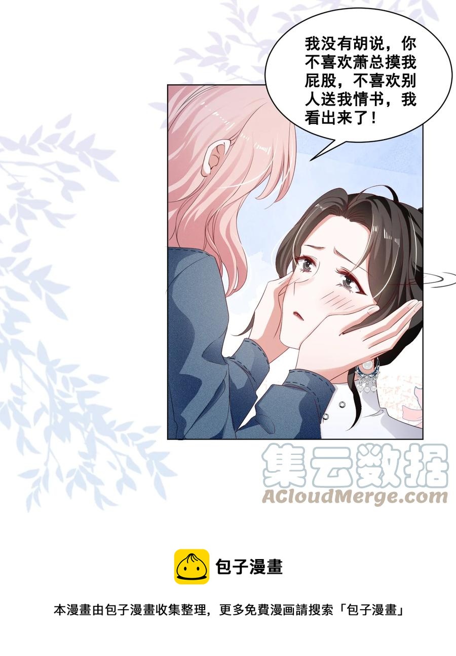 048 可是我喜欢你16
