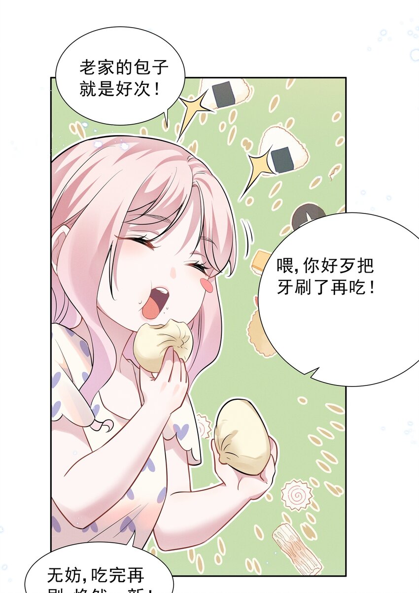 017 谁、谁、谁、喜欢她了？！9