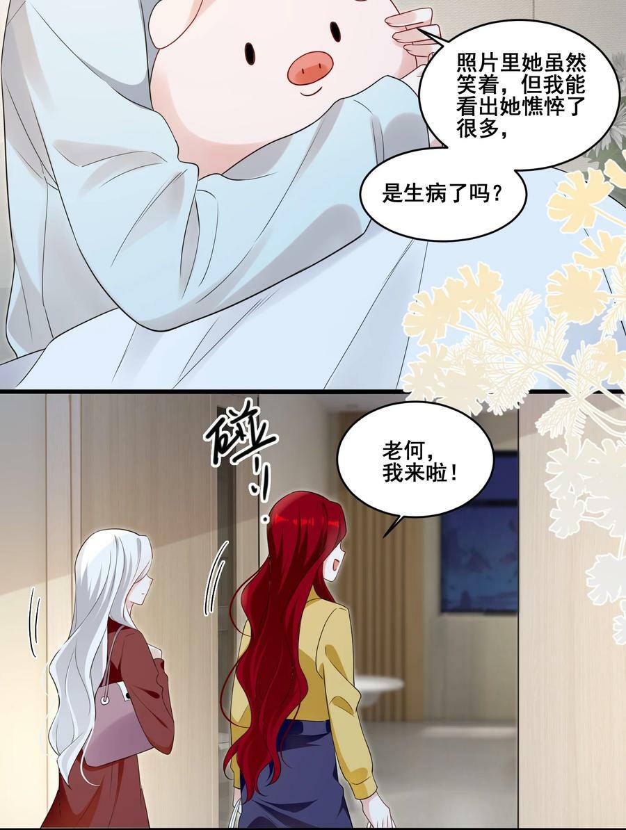 110 你想她吗？15