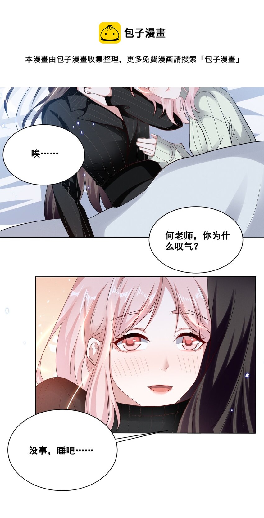 037 你可以抱抱我吗？11