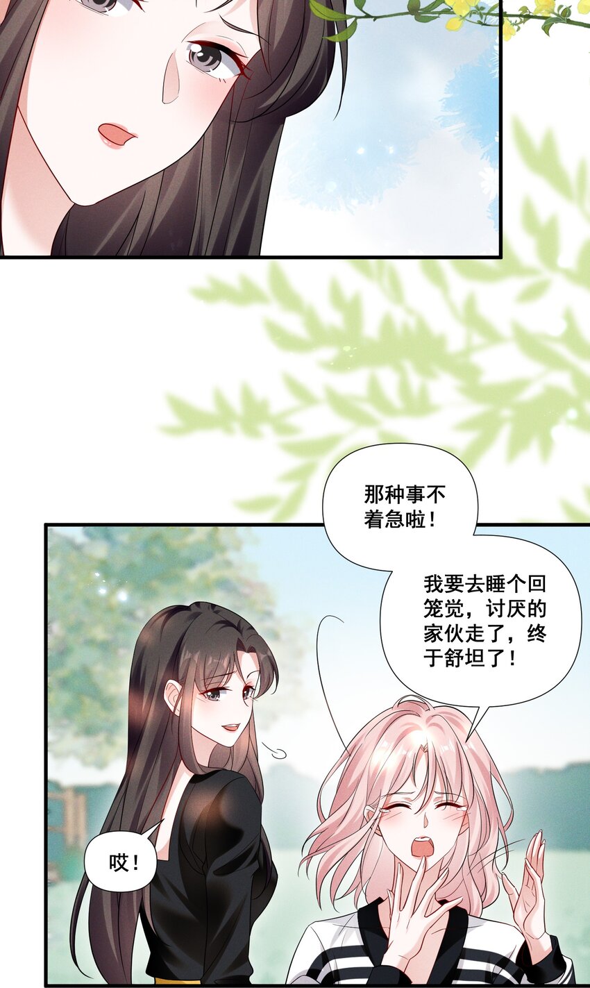 086 新戏路4
