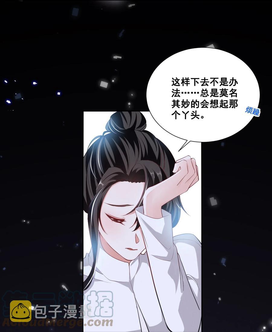 049 我真的喜欢上她了吗？2