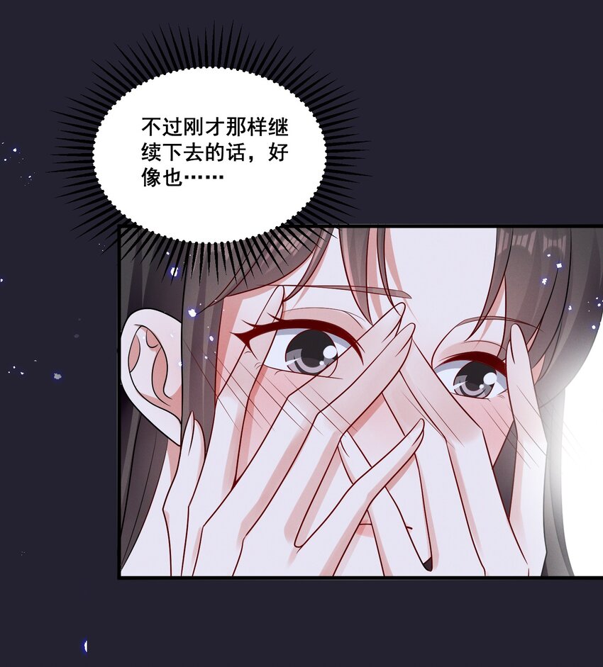 076 你究竟有几个好姐姐_17