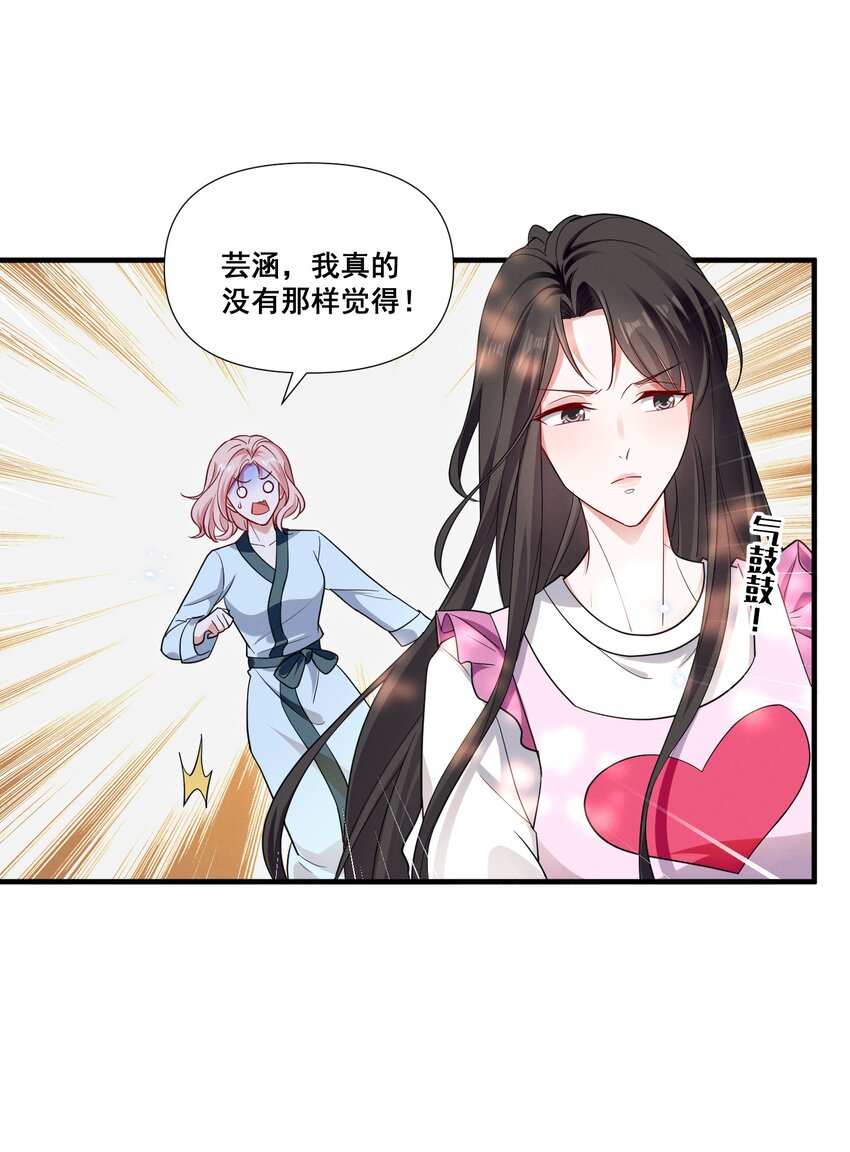 078 阿……阿姨？17