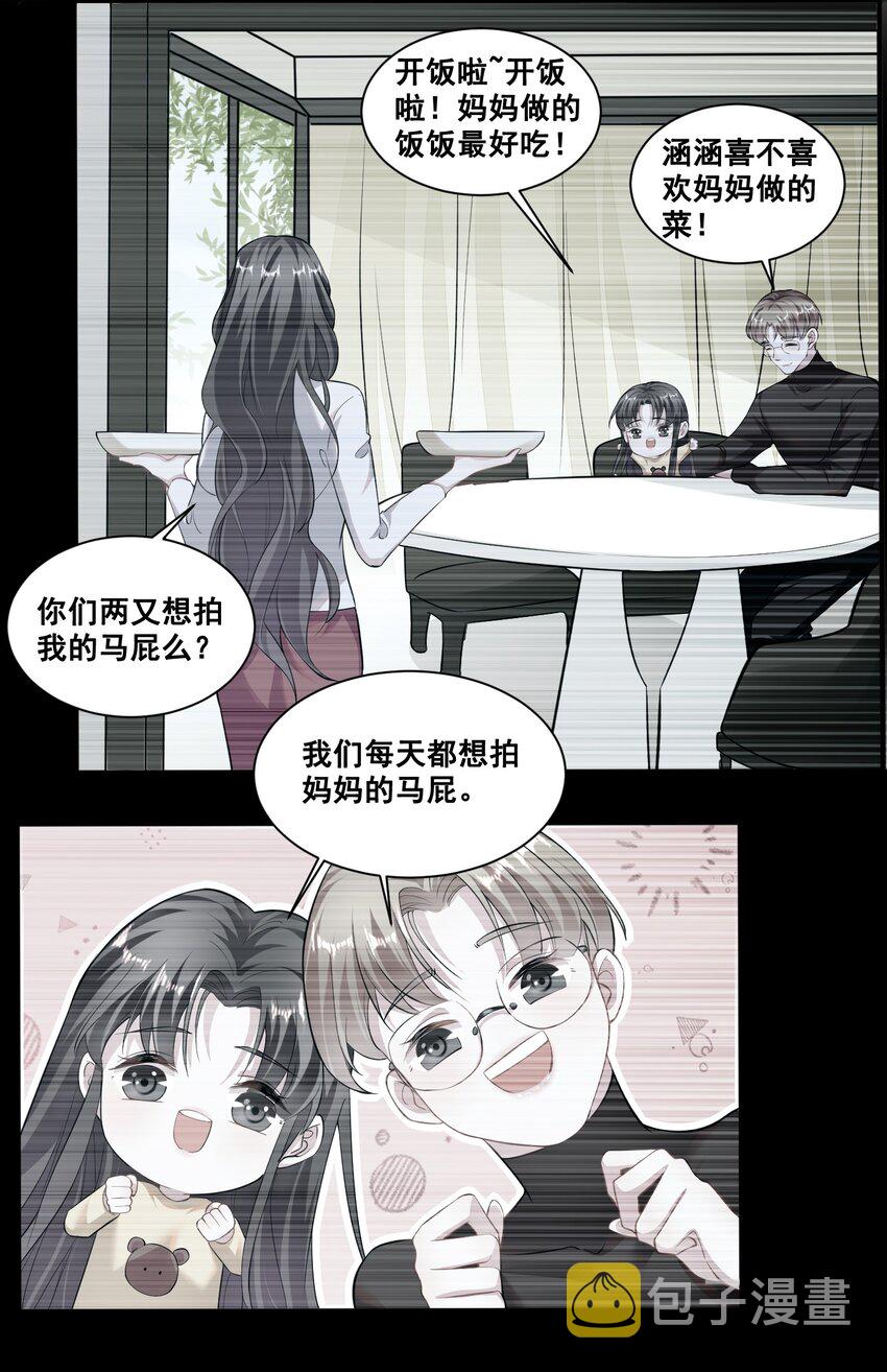037 你可以抱抱我吗？14