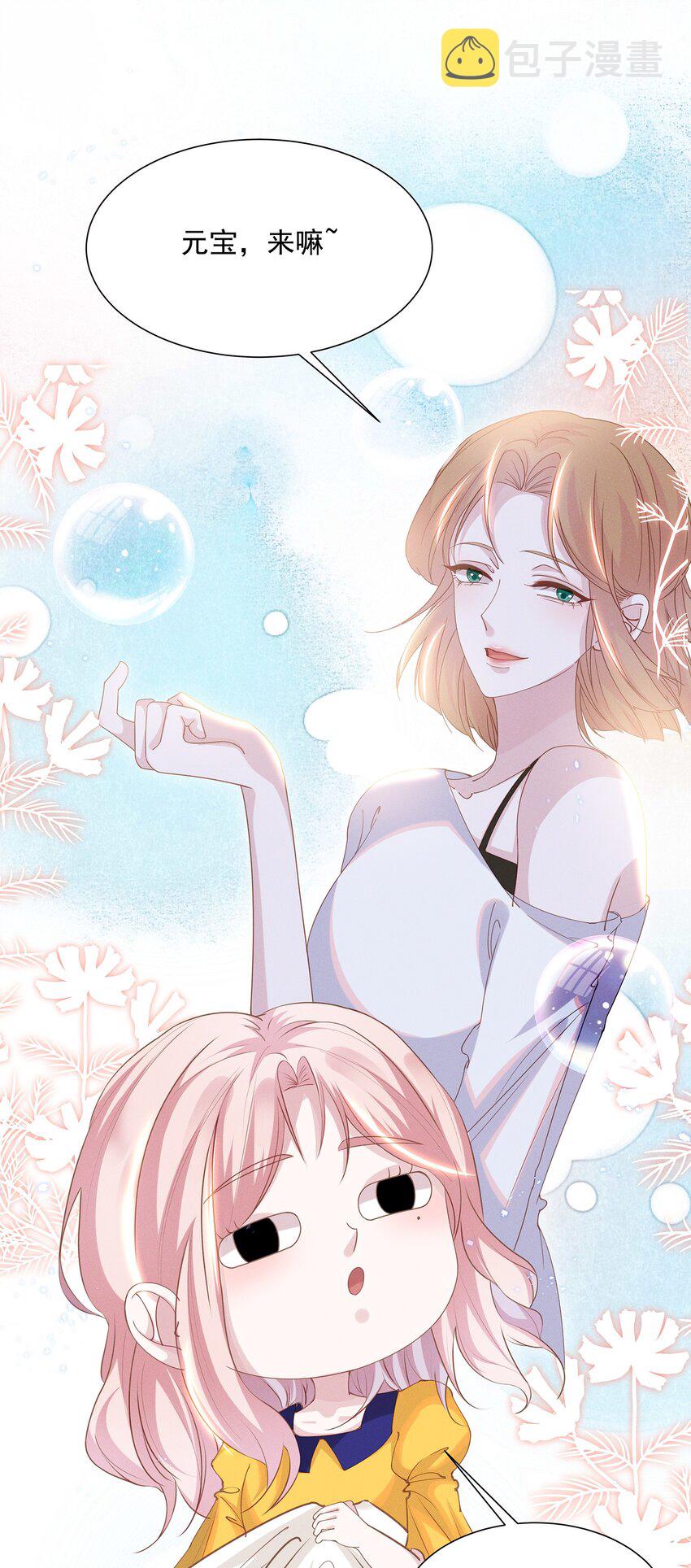 030 我好像有点不太对劲……17
