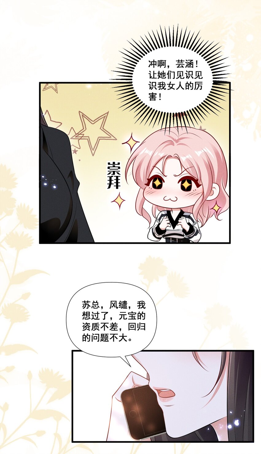086 新戏路14