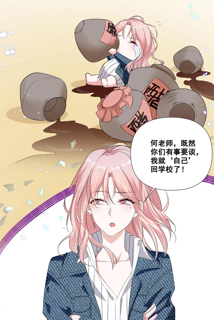 044 我一点都不酸23
