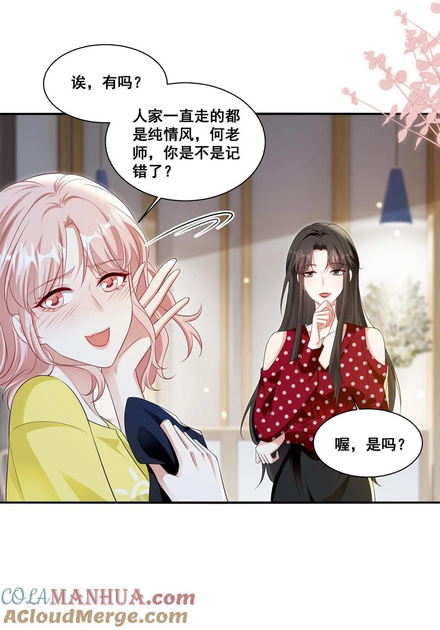 121 找回回忆20