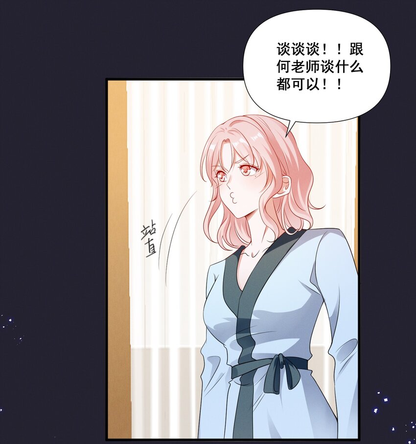 076 你究竟有几个好姐姐_27