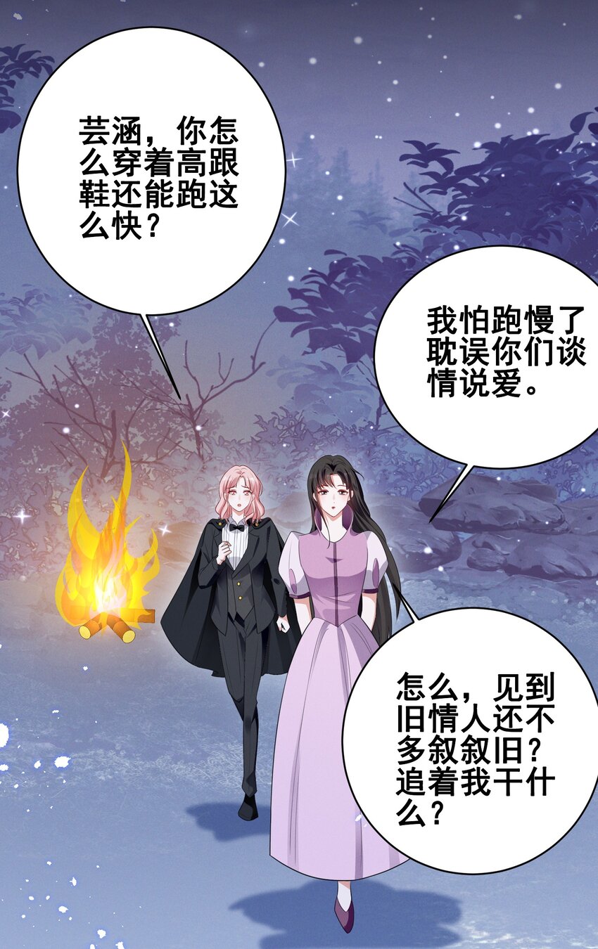 074 我是女王12