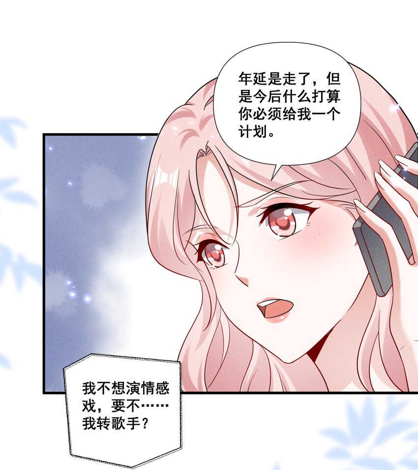 086 新戏路9