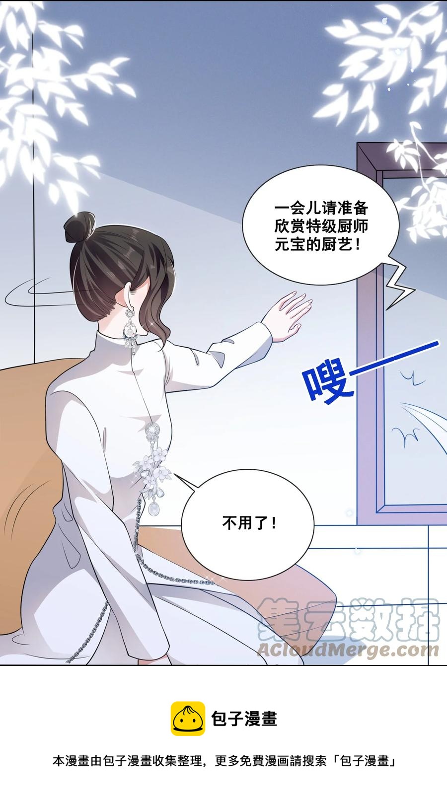 049 我真的喜欢上她了吗？24