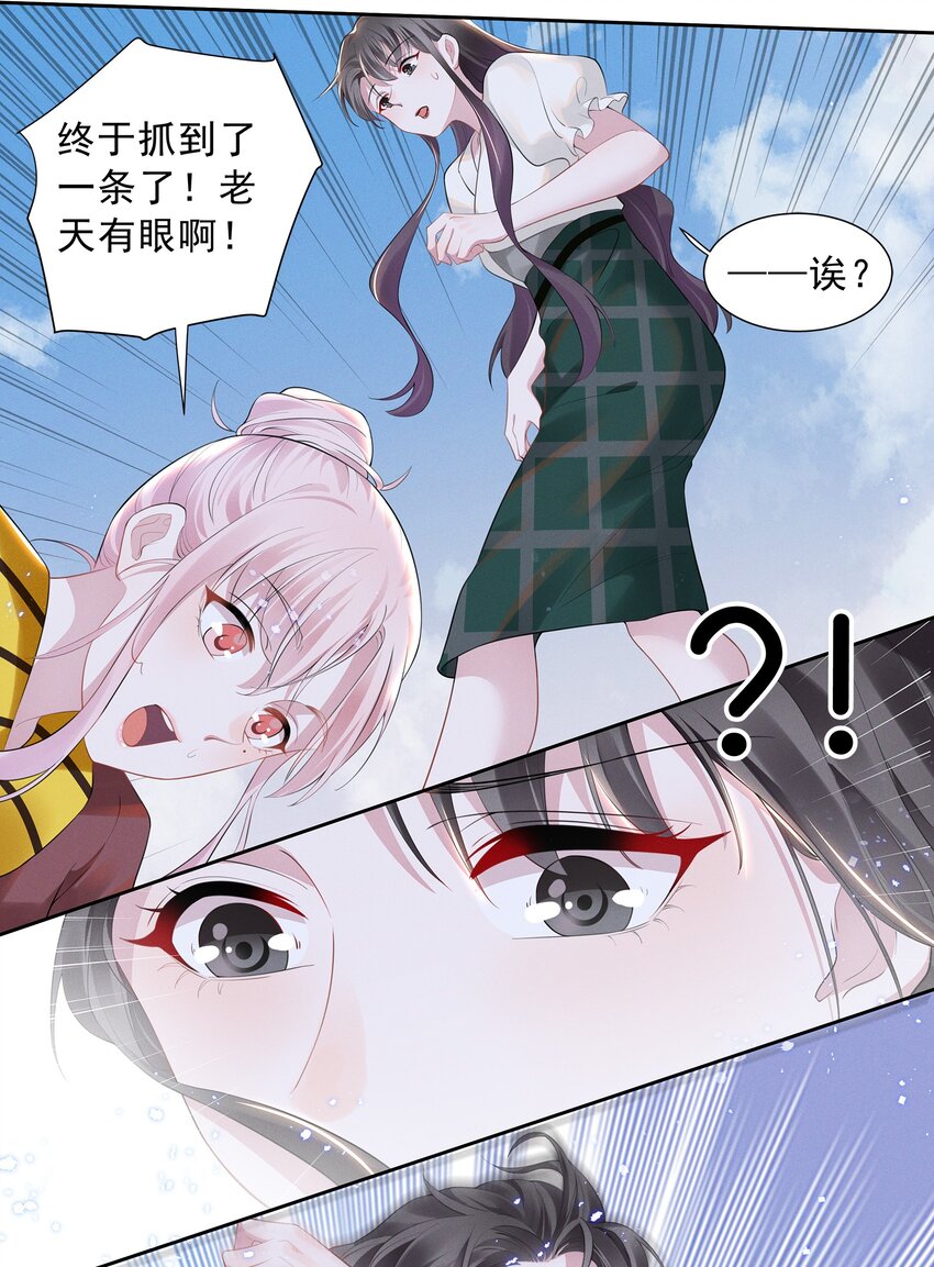 021 萧风瑜，我的脚很像鱼吗？26