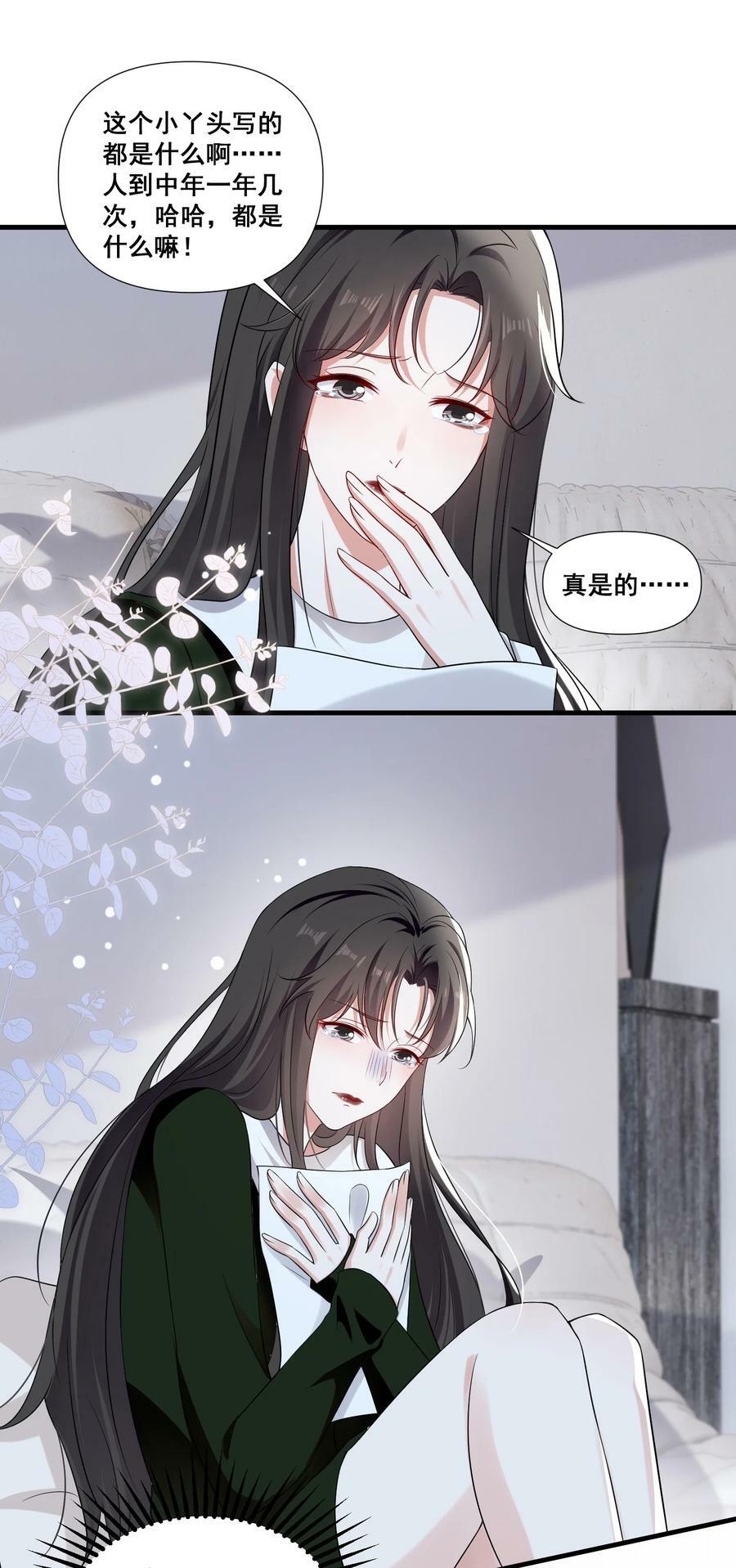 103 给十年后的自己19