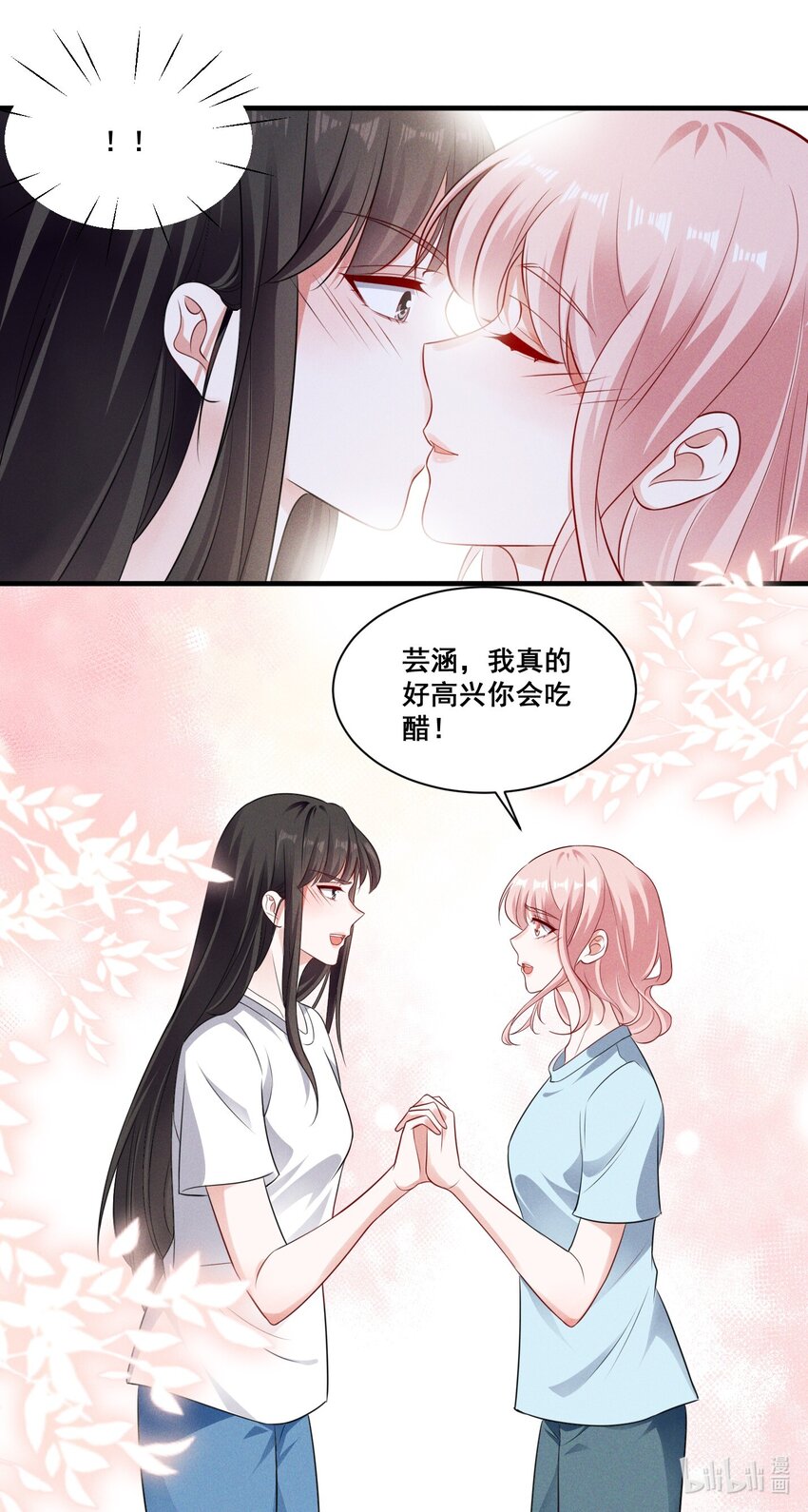 072 吃醋了28