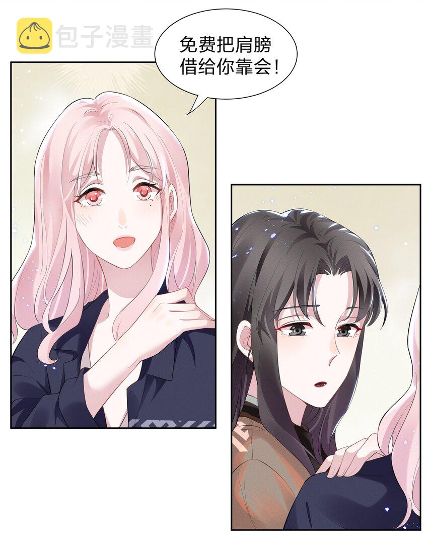 016 我的肩膀借你靠会23