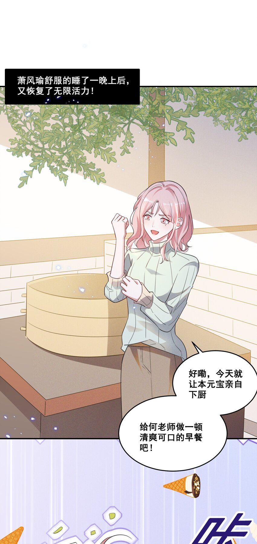 038 何老师怎么了……1