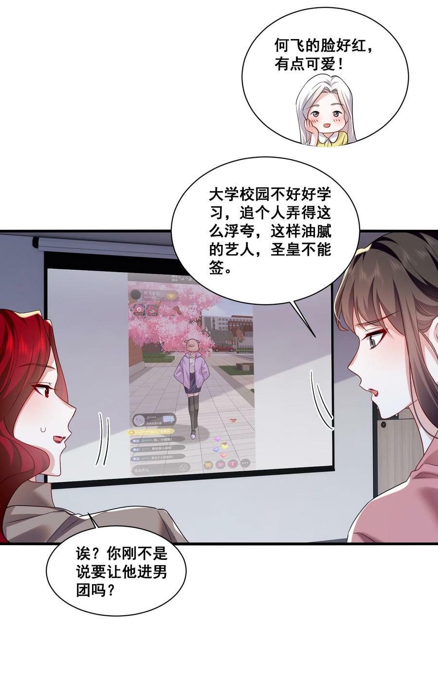 118 原来礼物就是绿帽子啊9