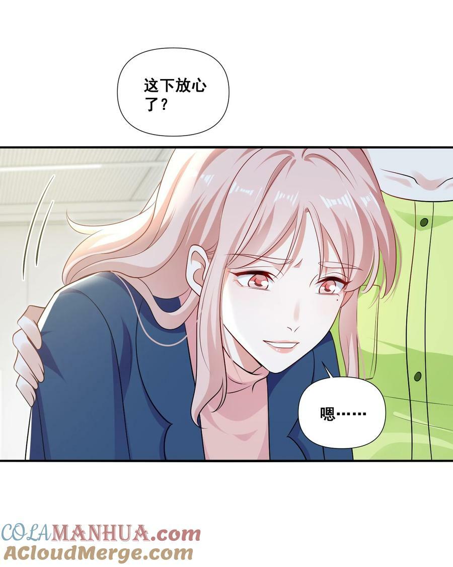 105 萧佑姐，我害怕18