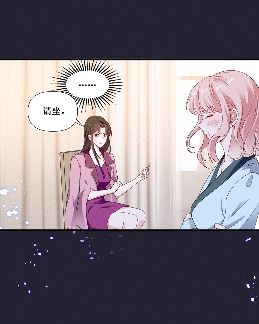 076 你究竟有几个好姐姐_26