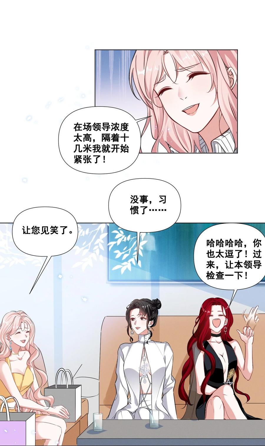 047 “丑”媳妇也要见……？？11