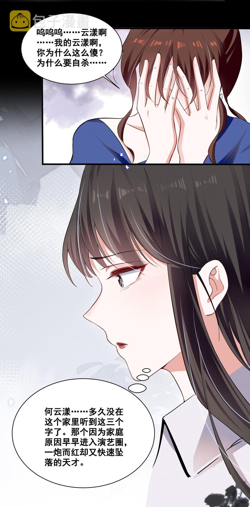 041 我也是您的女儿啊……16