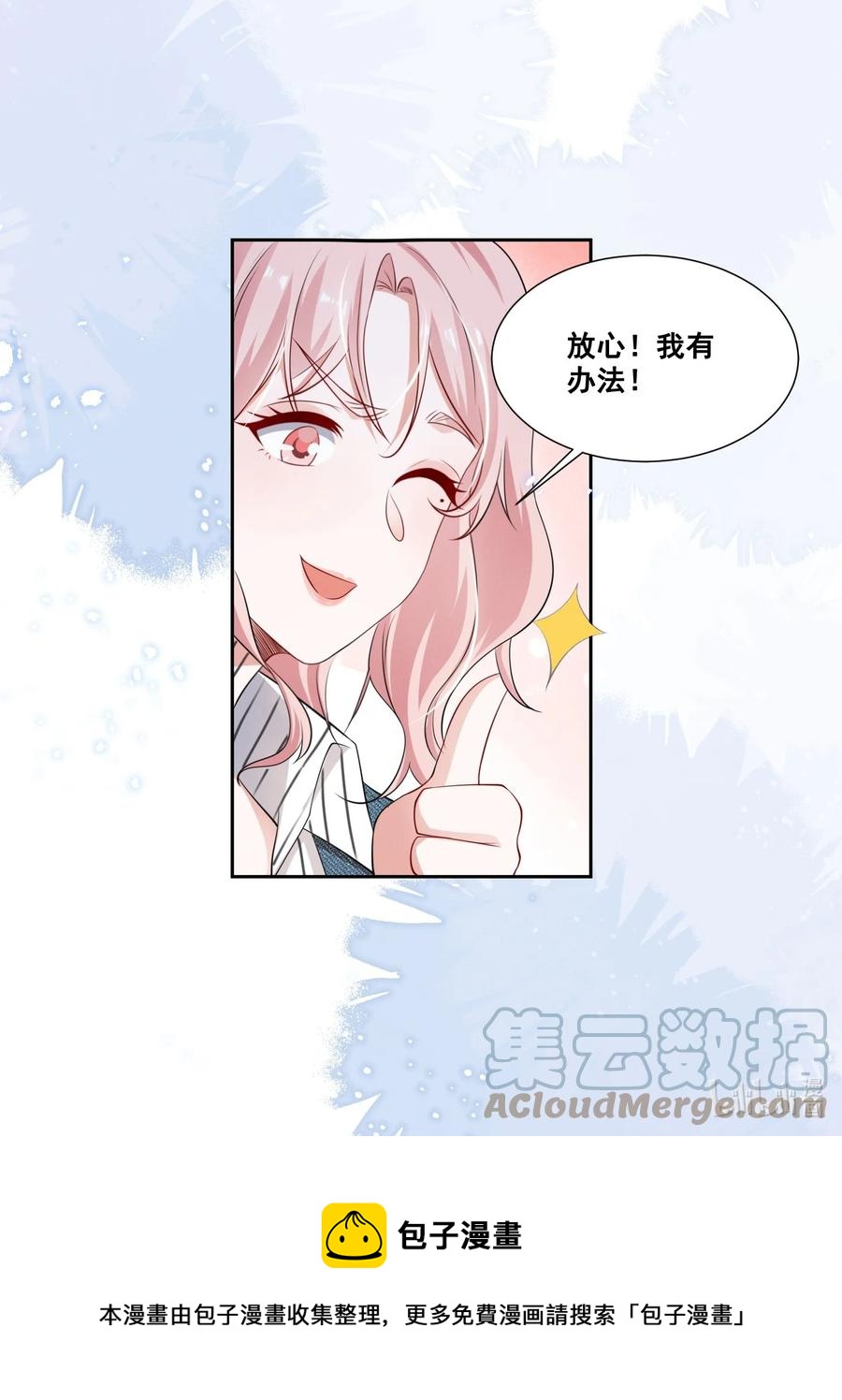 049 我真的喜欢上她了吗？28